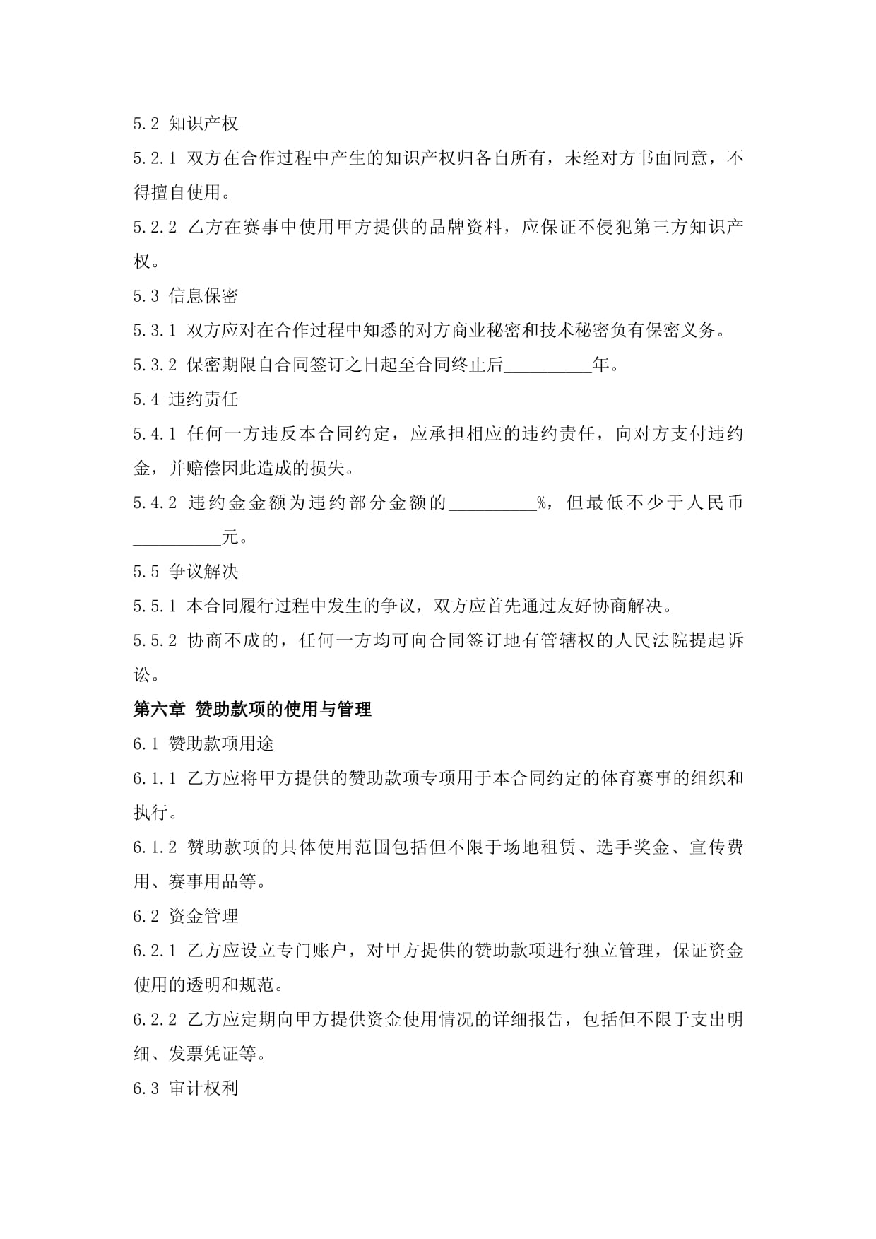 2026年体育公园规划设计值得关注企业汇总含瑞佳游乐(图1)