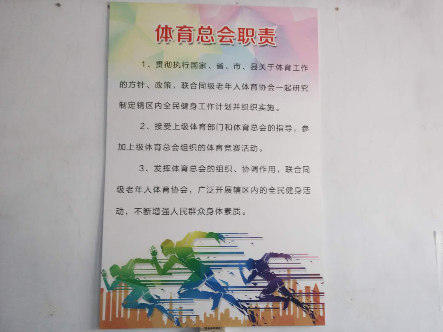 12部门联合部署“乐享银龄”系列活动——乐龄健身乐享健康(图1)
