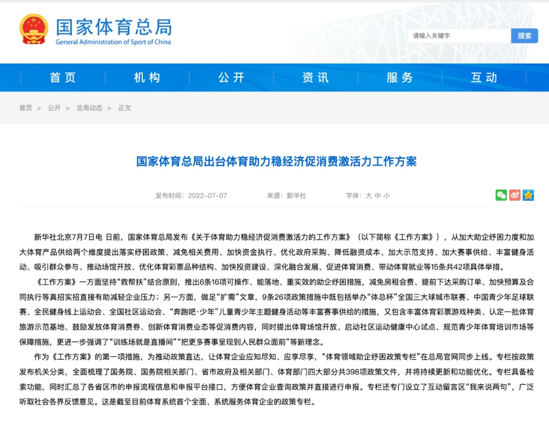 永州市文化旅游广电体育局(图1)