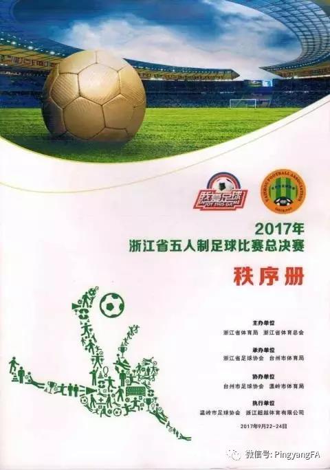 全民健身日|天津东丽金钟街:乒乓声、腰鼓声、八段锦……社区里“动”起来了(图1)