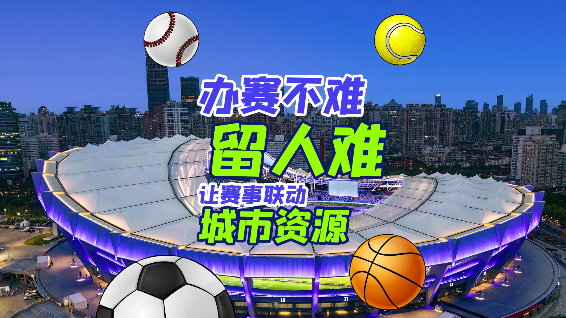2025年全球全年体育赛事(图1)