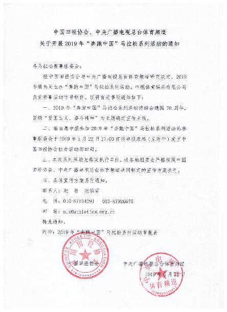 国际足联重罚阿根廷队阿根廷足协：将上诉(图1)