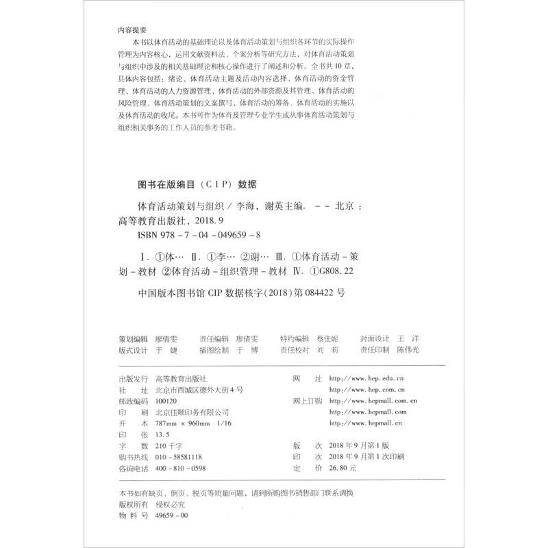 京张体育文化旅游带文旅主题交流活动发布六条环京线路(图1)